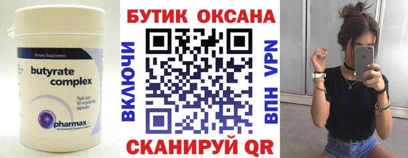 Бутират жидкий экстази Гагарин