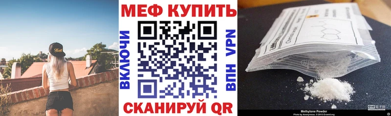 Меф мяу мяу  Гагарин 