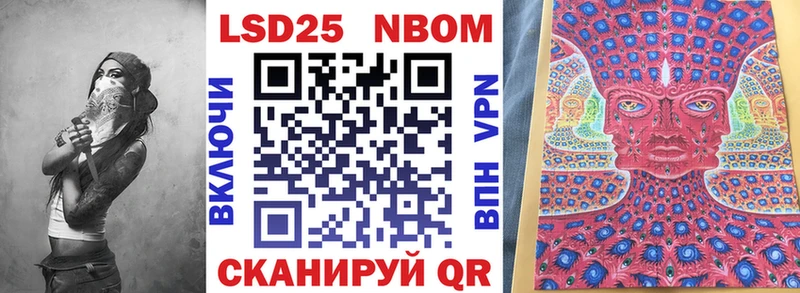 Марки 25I-NBOMe 1,8мг  купить   Гагарин 